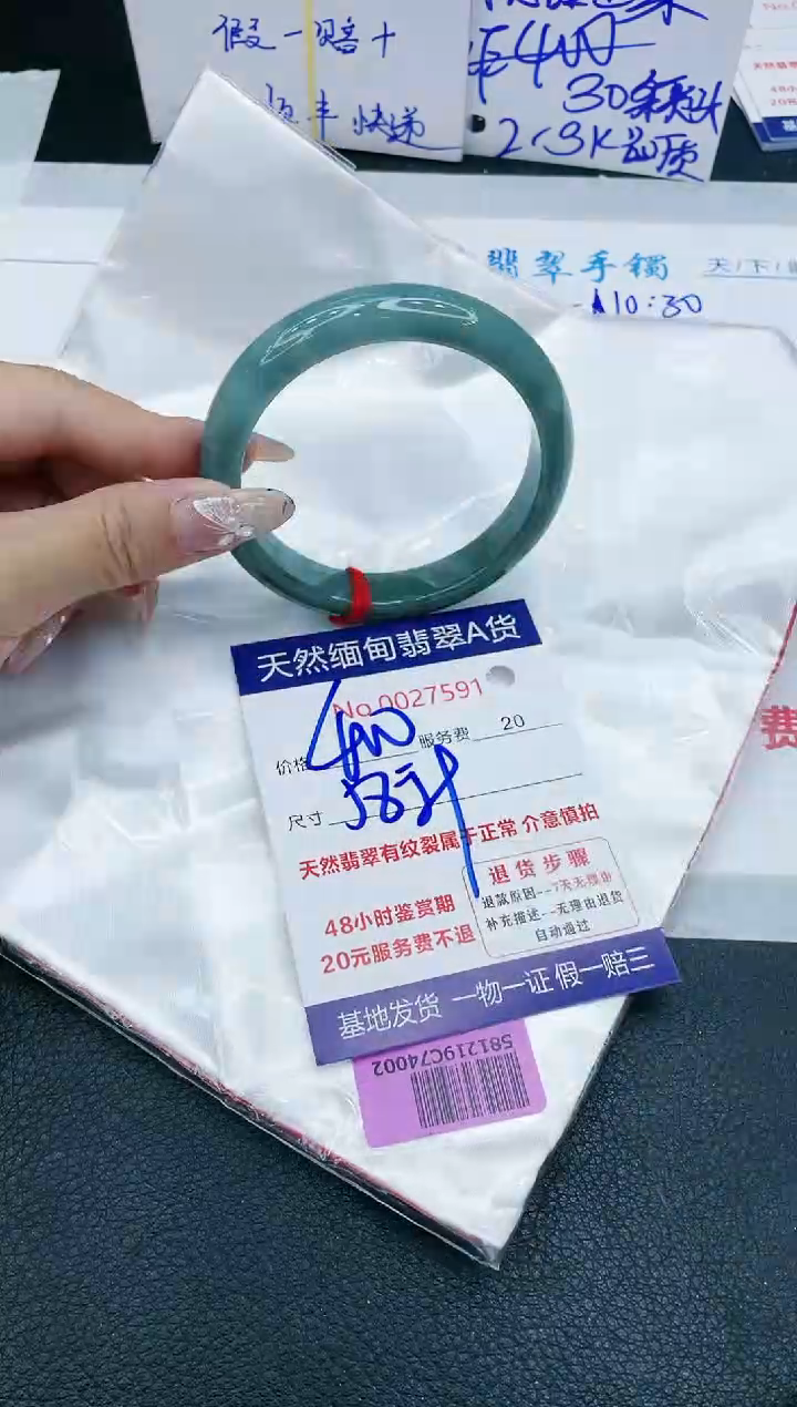 【闪购商品】翡翠手镯未镶嵌666666666