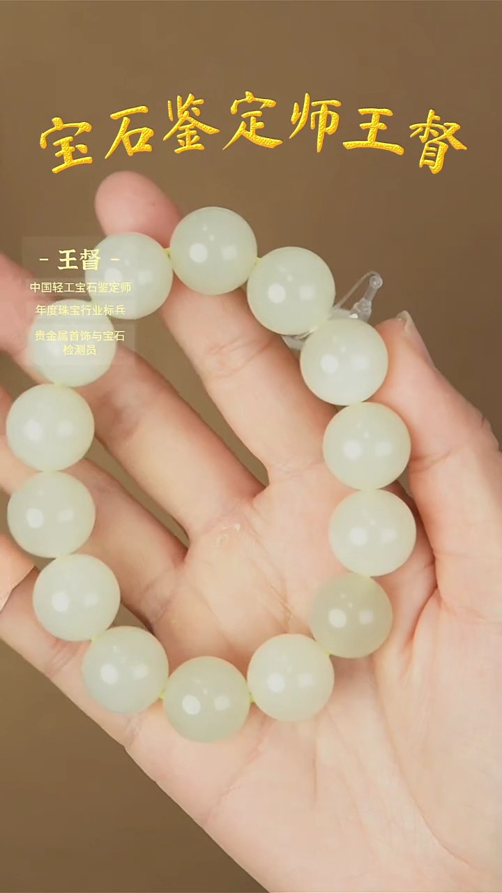 【闪购商品】和田玉手串未镶嵌j73