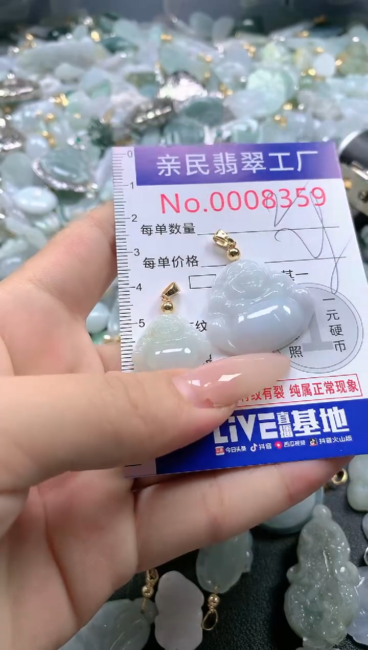【闪购商品】翡翠吊坠(不含链)未镶嵌8359