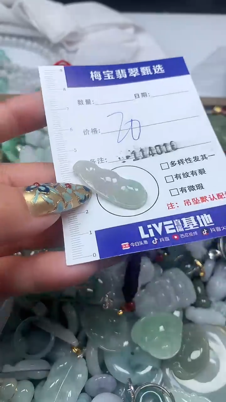吊坠(不含链)未镶嵌翡翠20