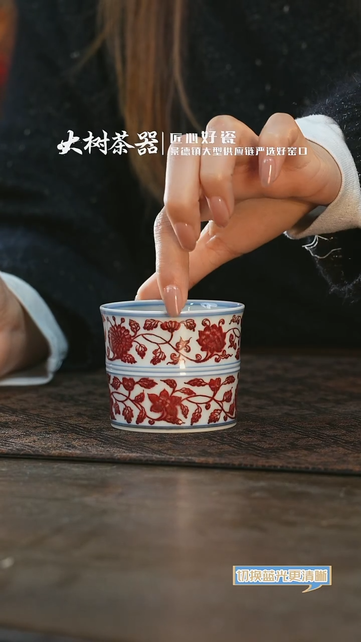 【闪购商品】杯永明尚玩全红缠枝莲竹节杯