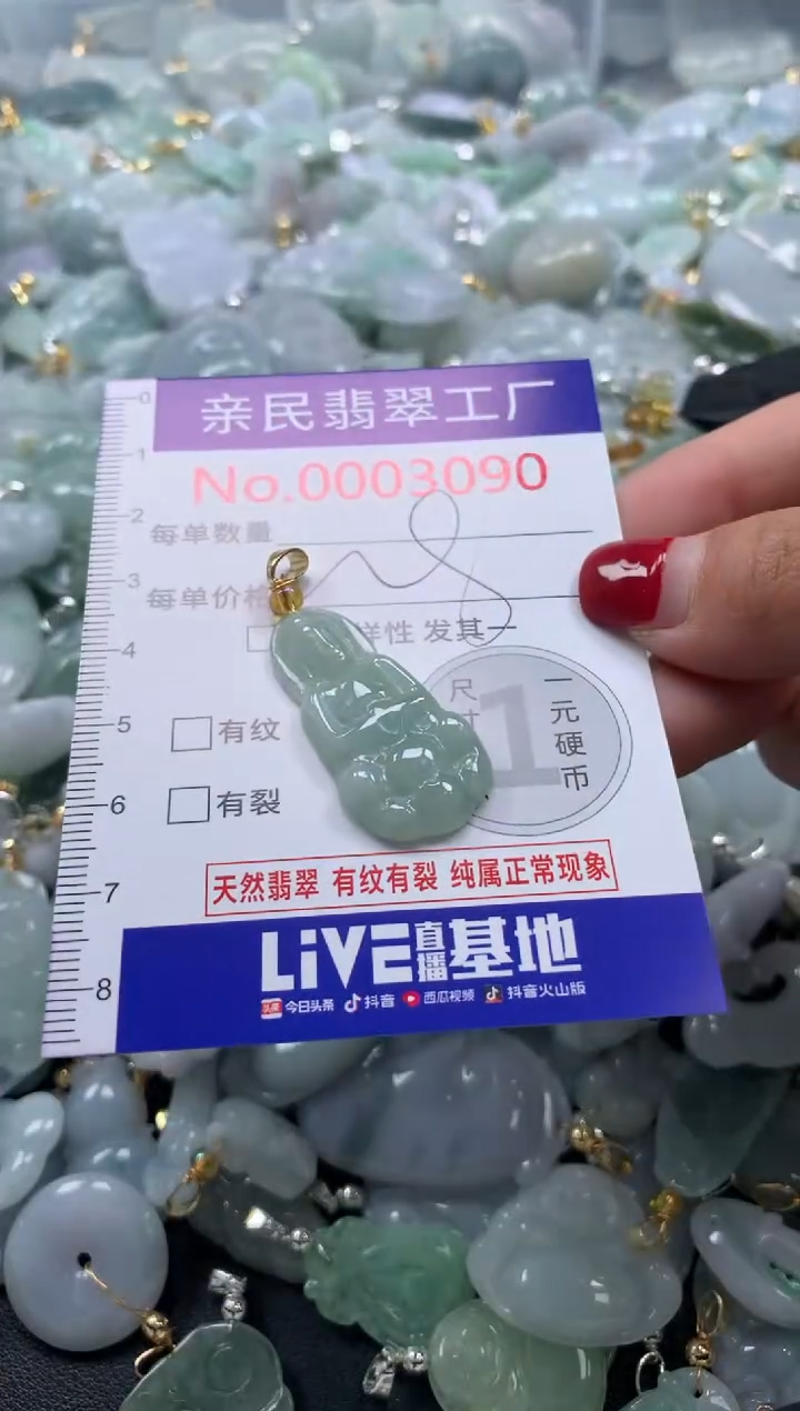吊坠(不含链)未镶嵌翡翠3090