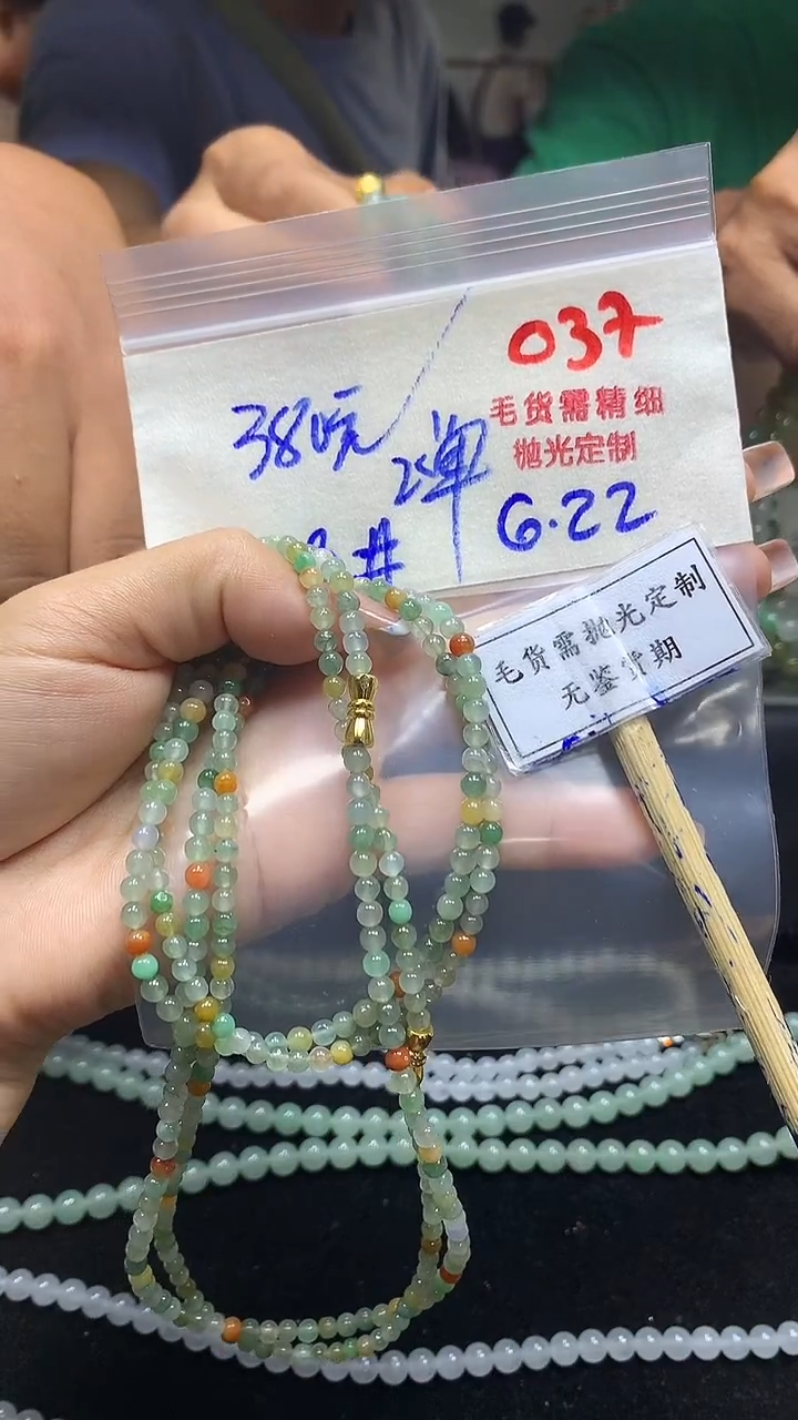 定制翡翠未镶嵌毛货需精细抛光多样性发一件珠串+380元
