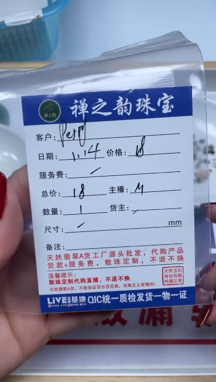 【闪购商品】碧玺1未镶嵌碧玺蛋面