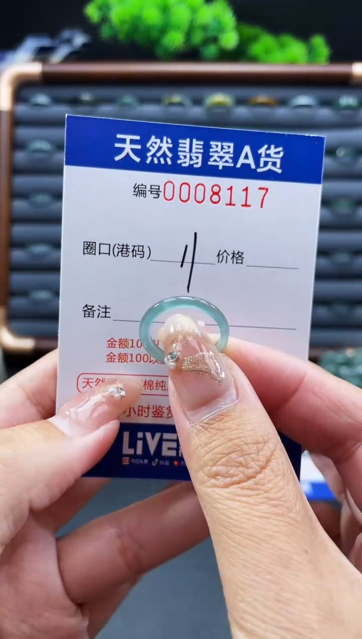 未镶嵌戒指翡翠戒圈