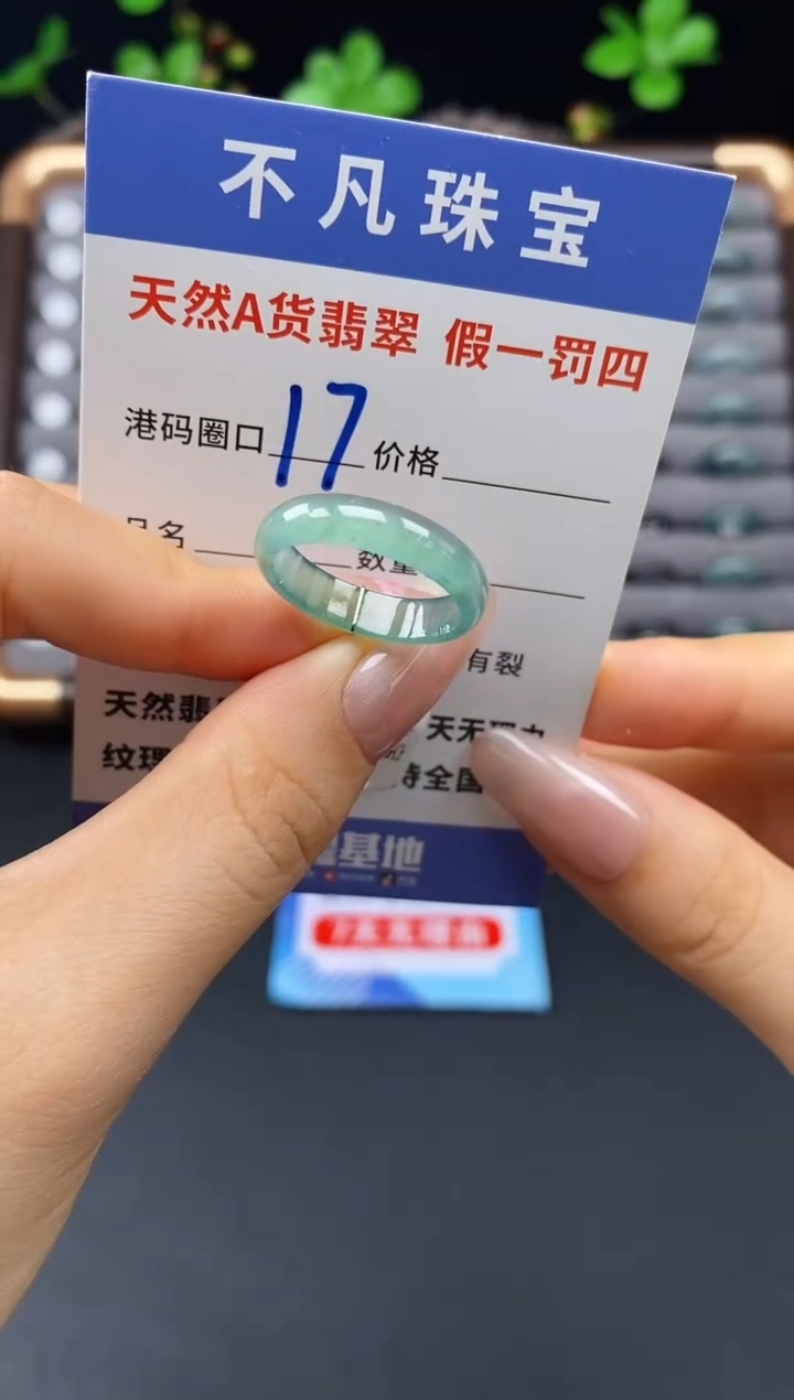 未镶嵌戒指翡翠天然A货翡翠11506