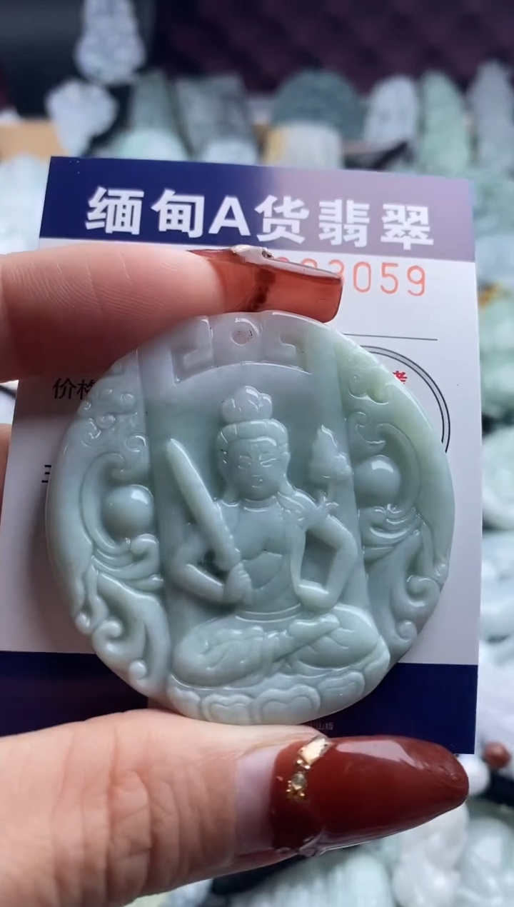 【闪购商品】翡翠吊坠(不含链)未镶嵌1