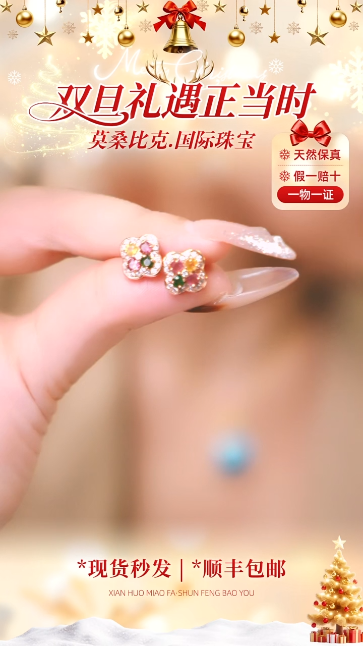 银S925镶嵌耳饰碧玺001天然碧玺