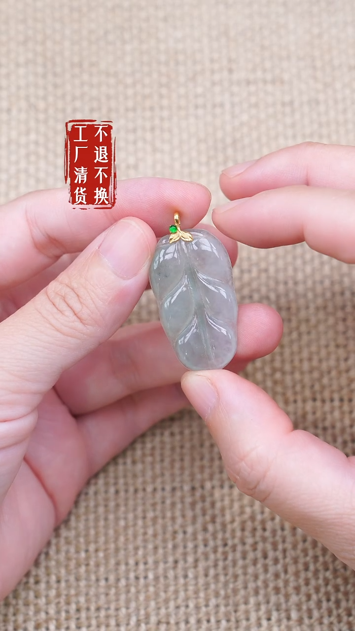 18K金镶嵌挂件翡翠106工厂抛货 不退不换