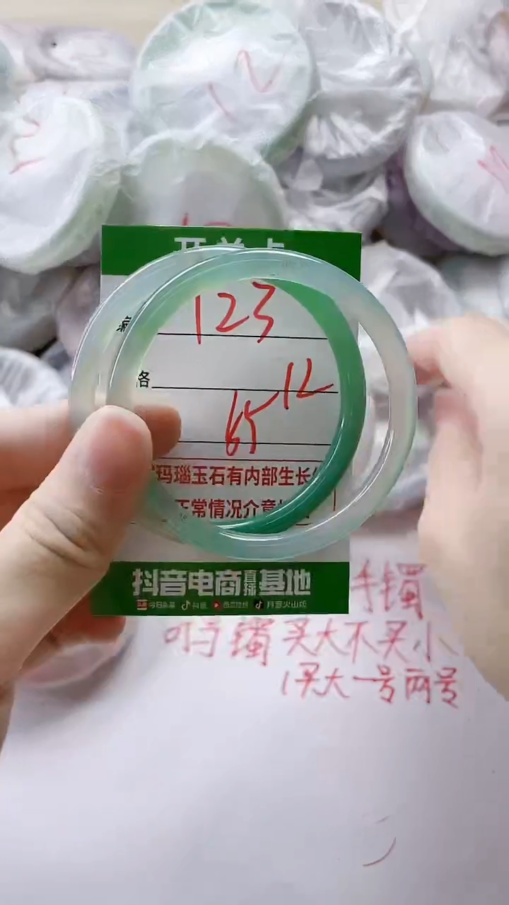 【闪购商品】玛瑙/玉髓手镯未镶嵌123