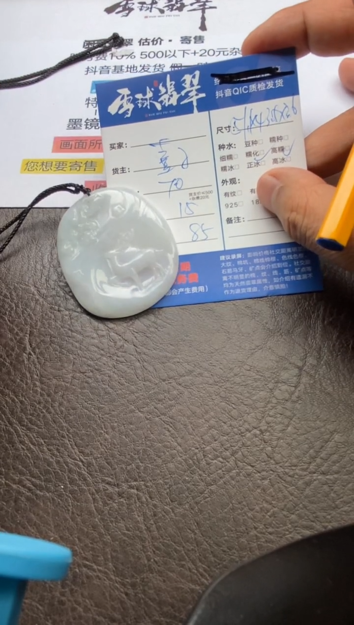 【闪购商品】翡翠颈饰未镶嵌1286205078