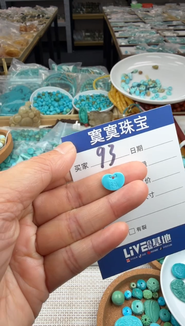 未镶嵌绿松石挂件93