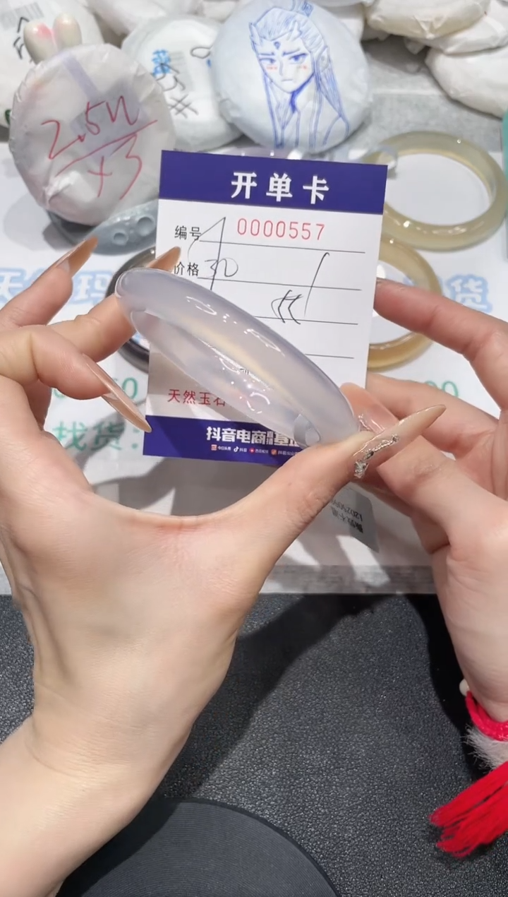 【闪购商品】玛瑙/玉髓手镯未镶嵌557