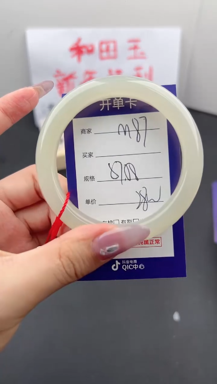 【闪购商品】和田玉手镯未镶嵌微色差M87