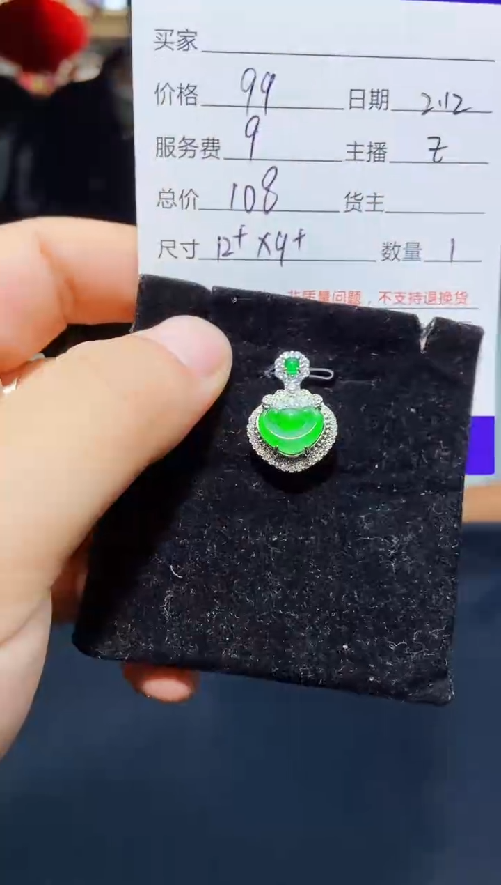 【闪购商品】定制翡翠未镶嵌0901150254多样性发货