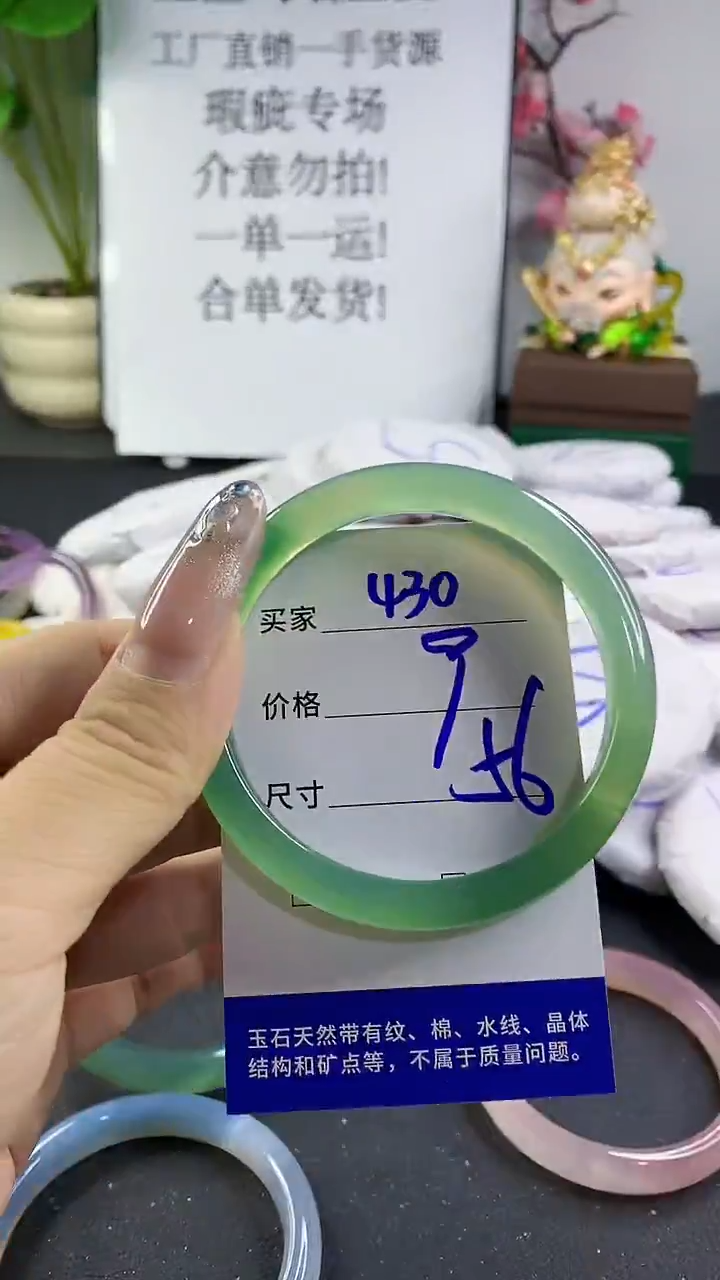 玛瑙/玉髓手镯未镶嵌430