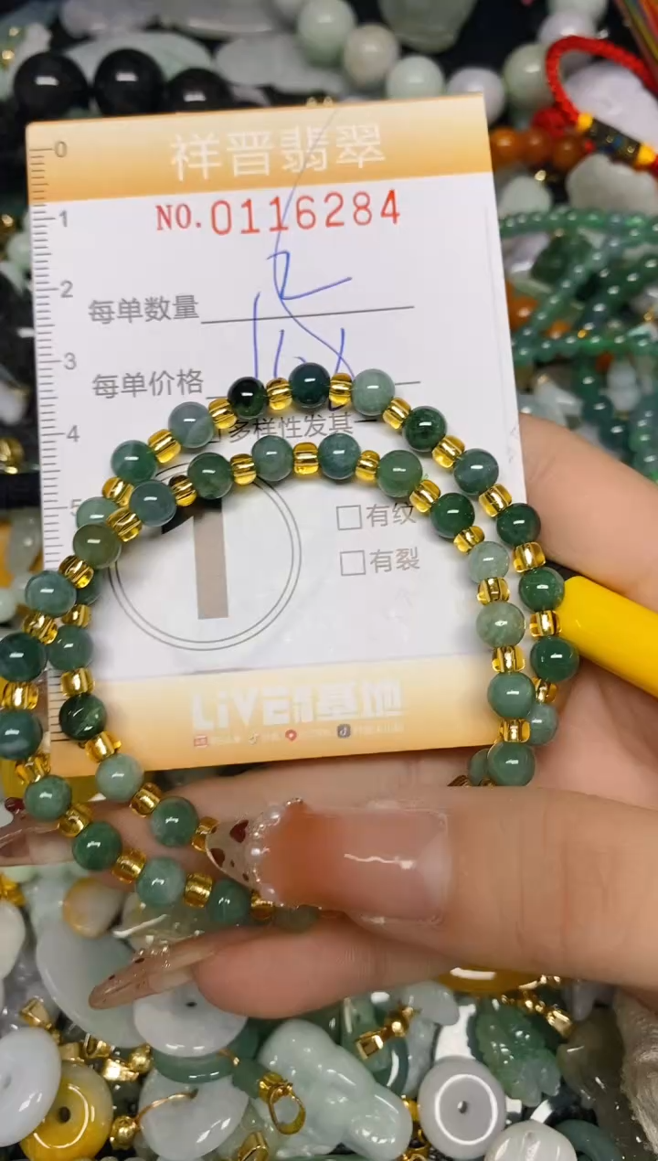 【闪购商品】翡翠颈饰未镶嵌闪购0116284