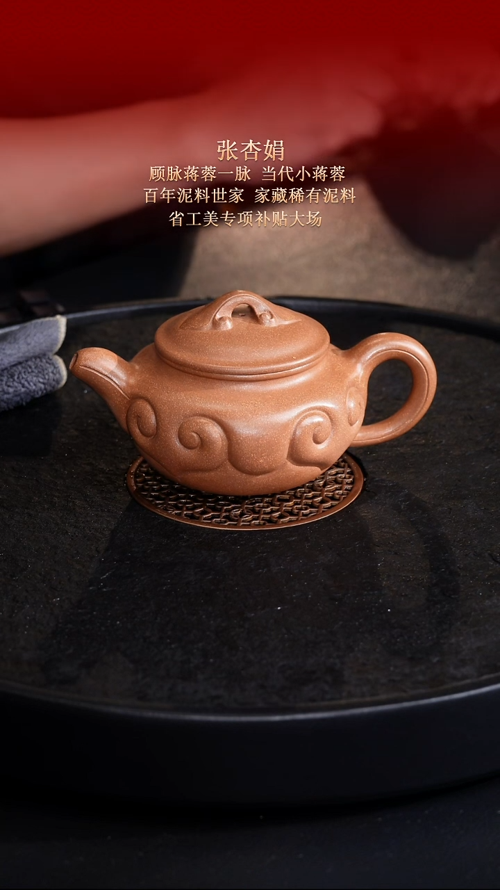 茶壶紫砂东坡紫砂甄选紫砂壶—张杏娟