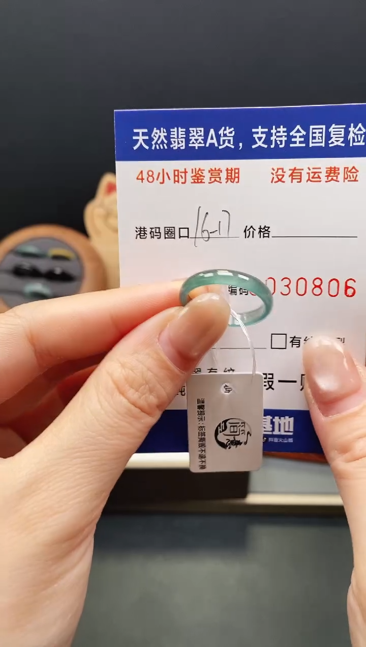 未镶嵌戒指翡翠0806