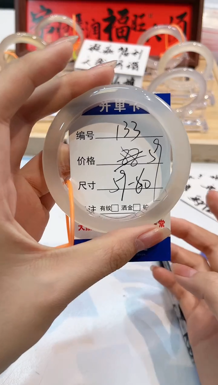 【闪购商品】玛瑙/玉髓手镯未镶嵌133-L马黑1瑕L-L59+