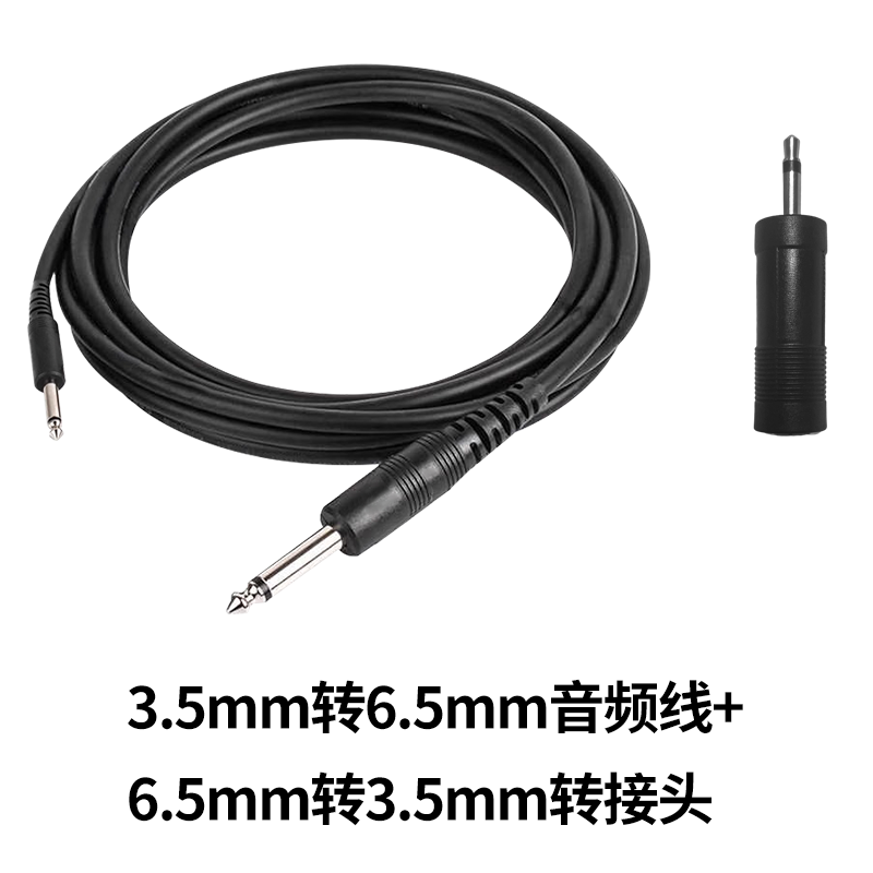 DBAO/哆宝 智乐管专用音响连接线
