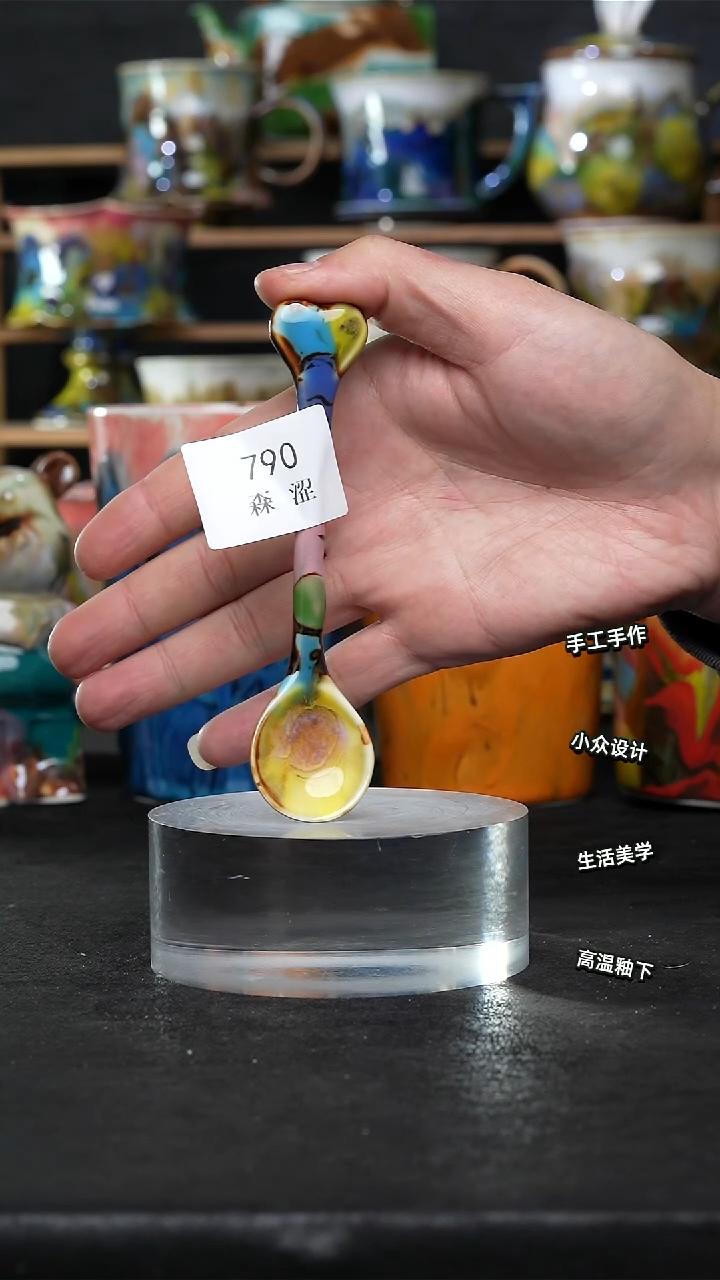 设计师款景德镇森涩手创陶瓷（食品级）790