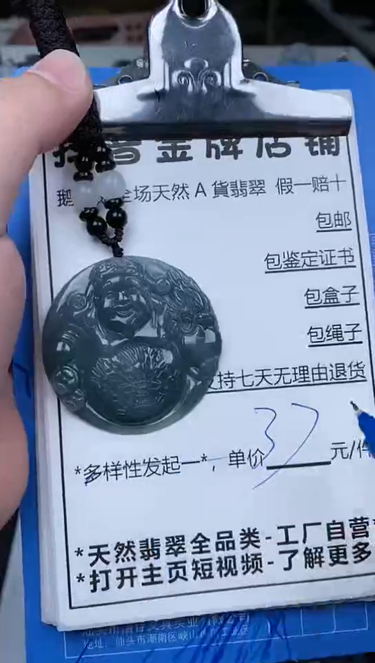 【闪购商品】翡翠颈饰未镶嵌天然翡翠A货一物一证