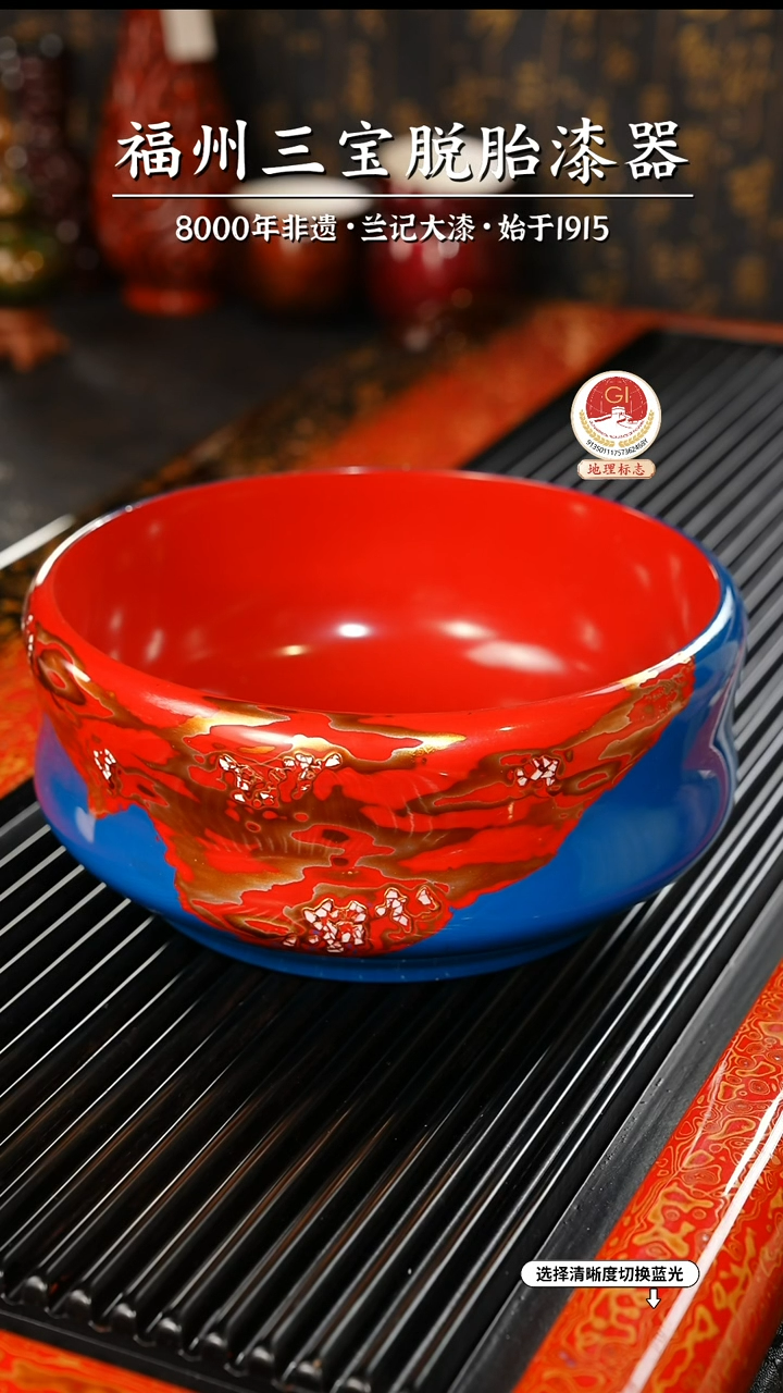 【闪购商品】大漆漆器 红蓝金果盘