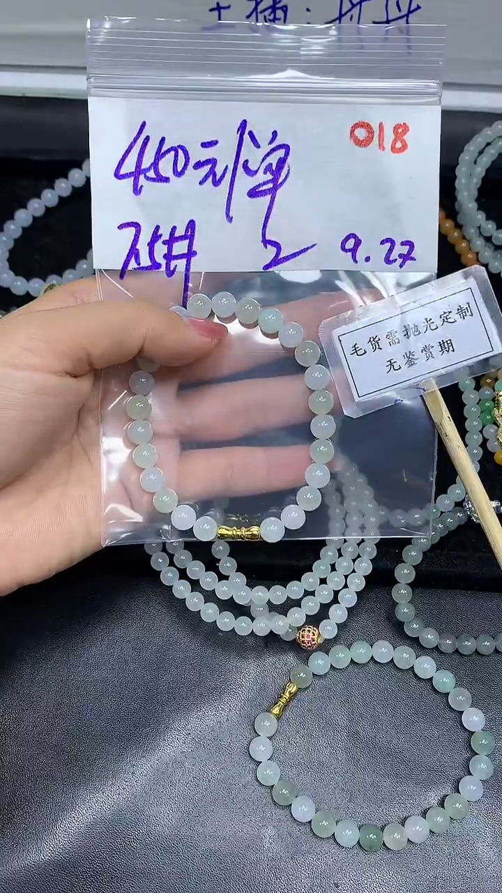 未镶嵌定制翡翠毛货需精细抛光多样性发一件珠串+450元018