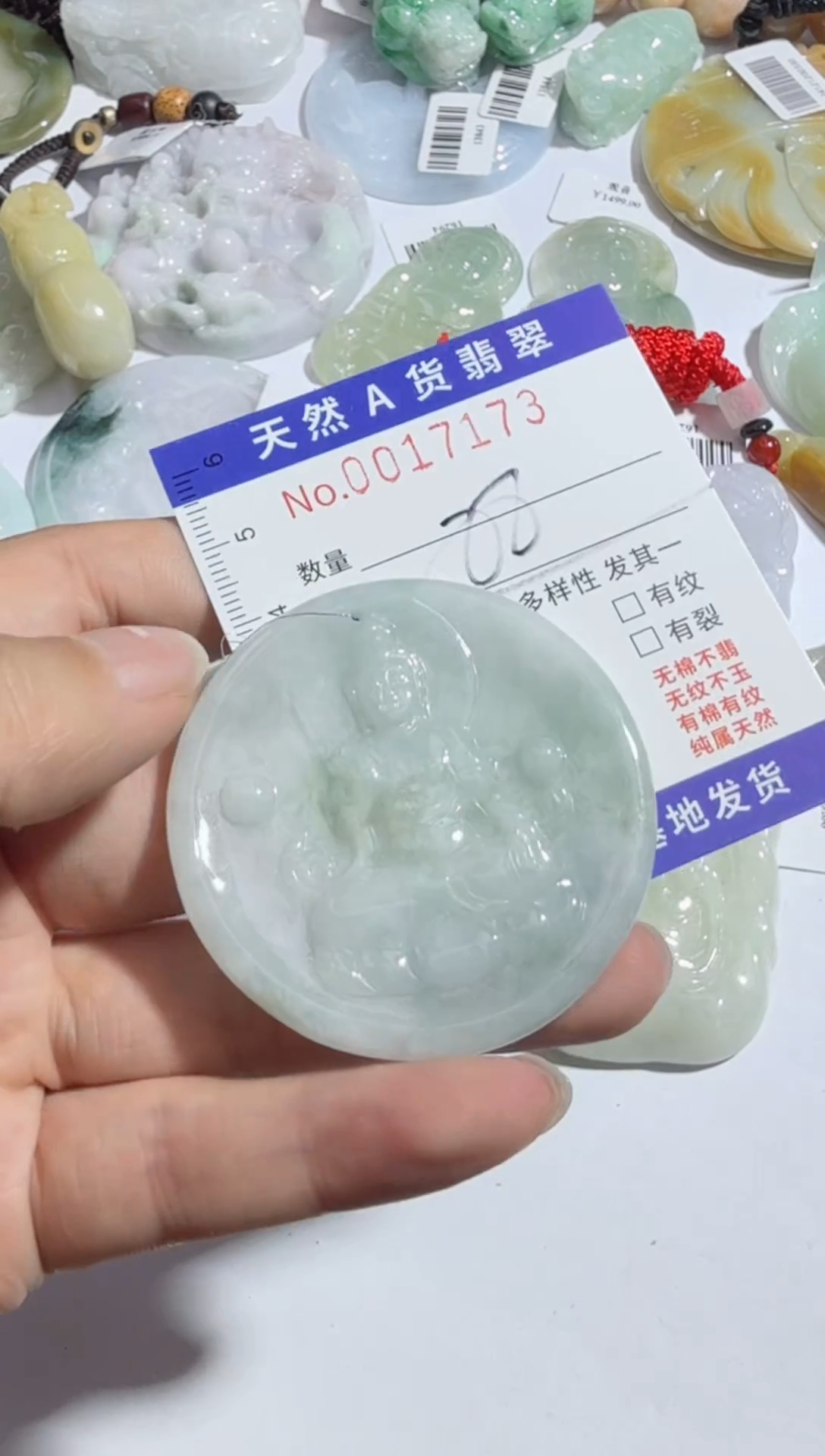 【闪购商品】翡翠吊坠(不含链)未镶嵌00017173