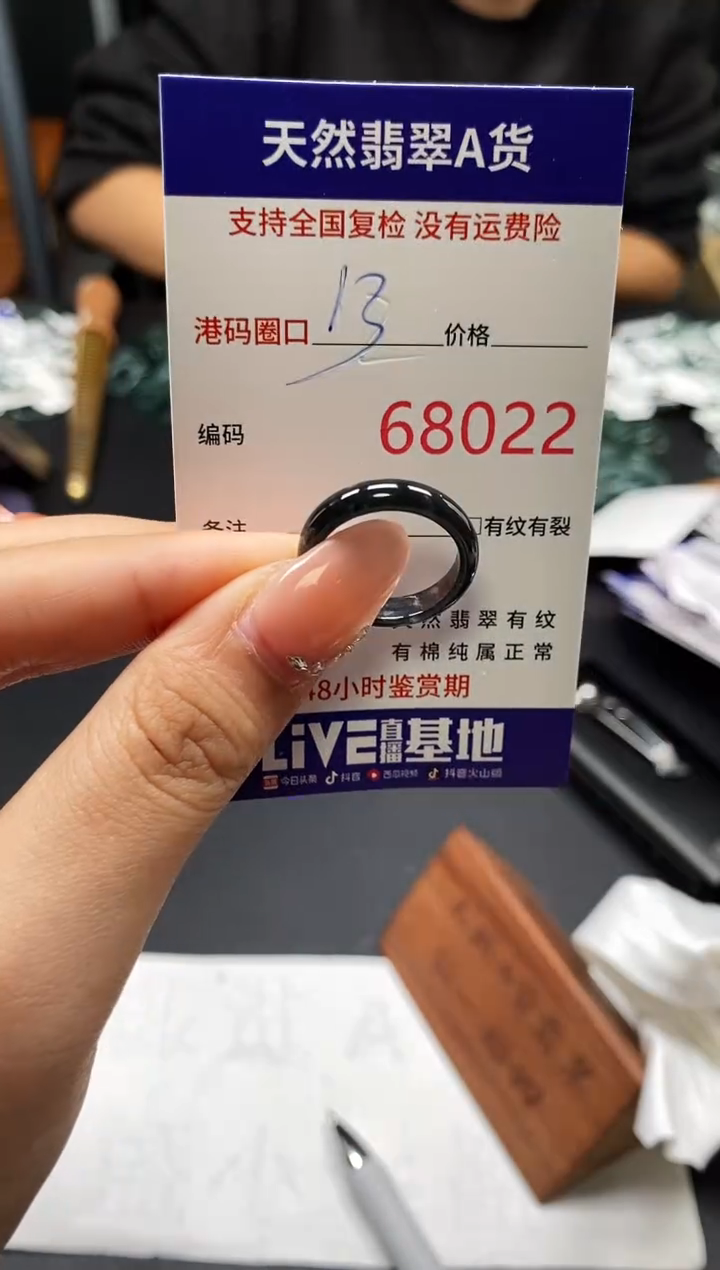 未镶嵌戒指翡翠天然A货翡翠8022