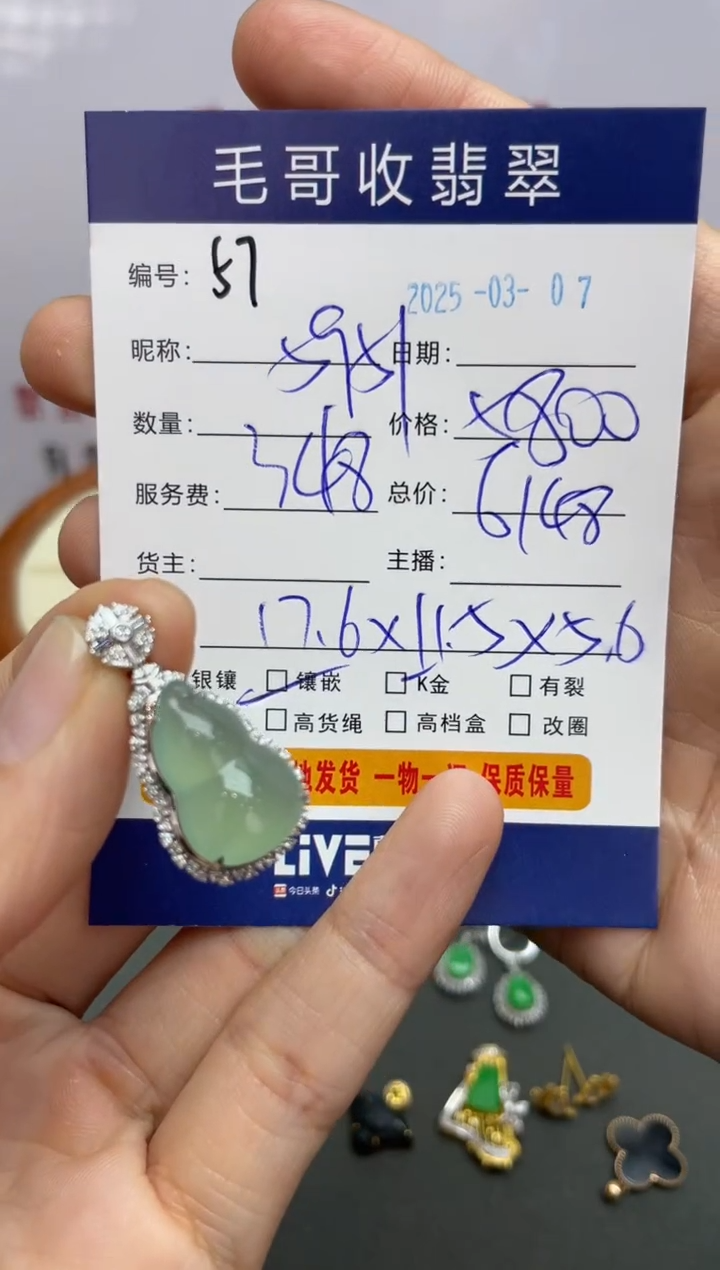 【闪购商品】翡翠颈饰18K金镶嵌翡翠0307057