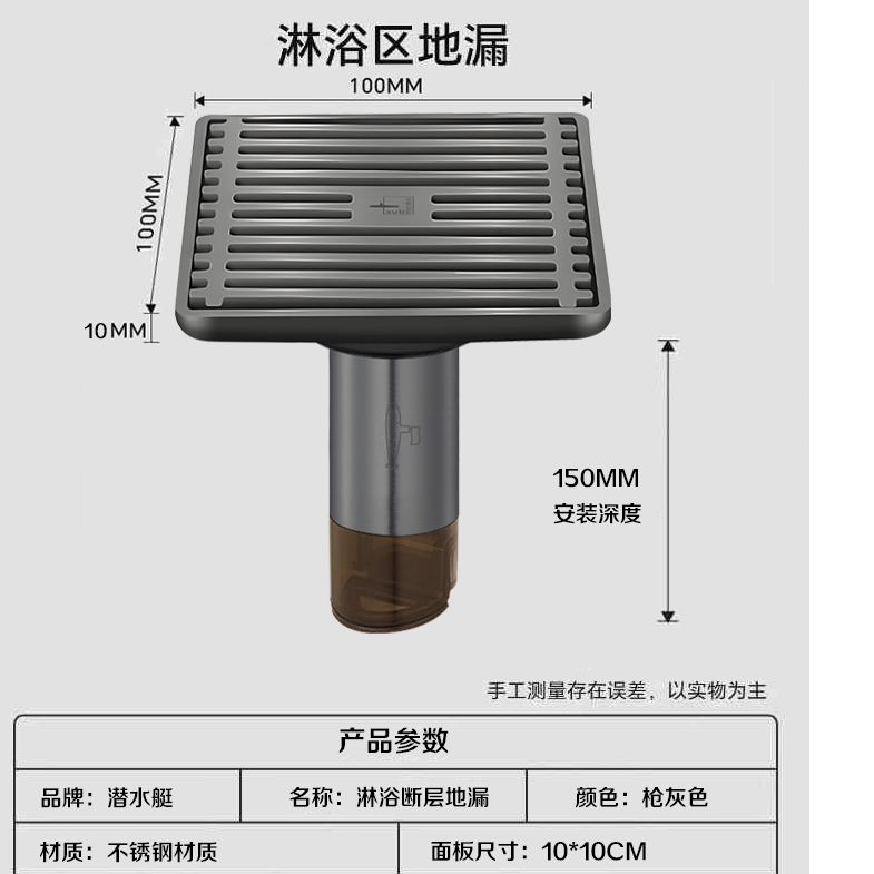 潜水艇断层地漏 防臭芯加长不锈钢防臭地漏卫生间洗衣机排水