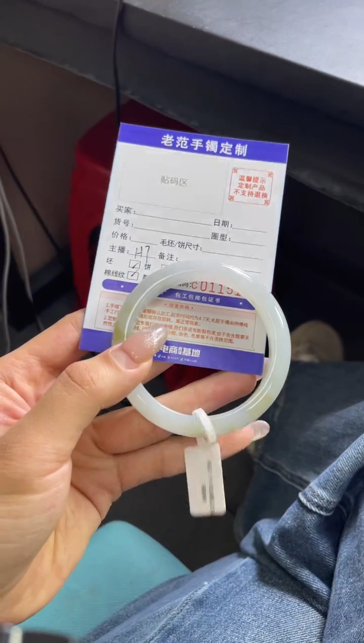【闪购商品】定制翡翠手镯未镶嵌手镯