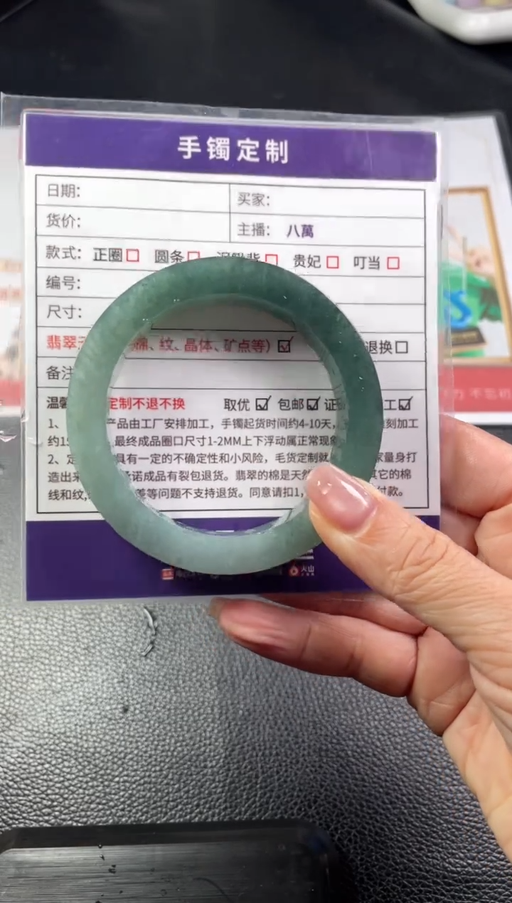 【闪购商品】定制翡翠手镯未镶嵌定制手镯ZXZB/DZS