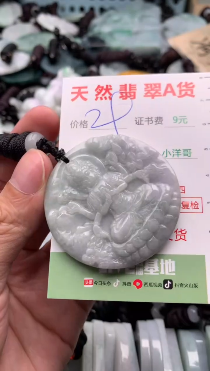 翡翠未镶嵌吊坠(不含链)1
