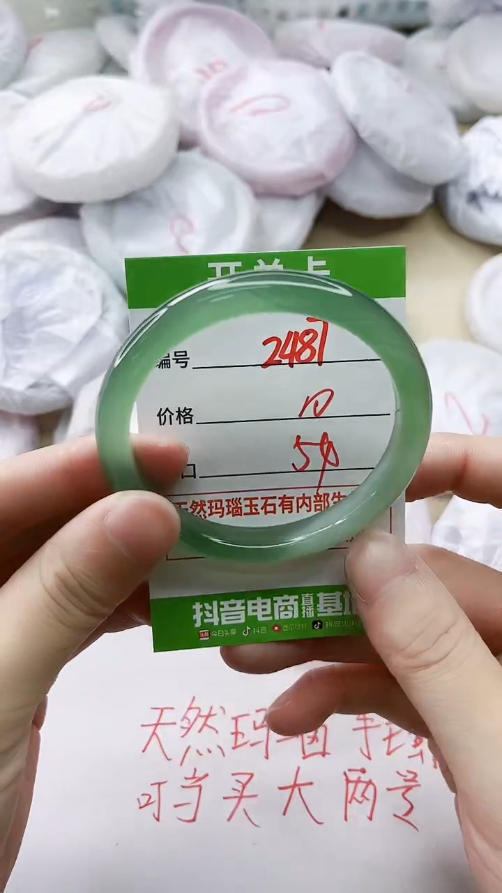 玛瑙/玉髓手镯未镶嵌2487