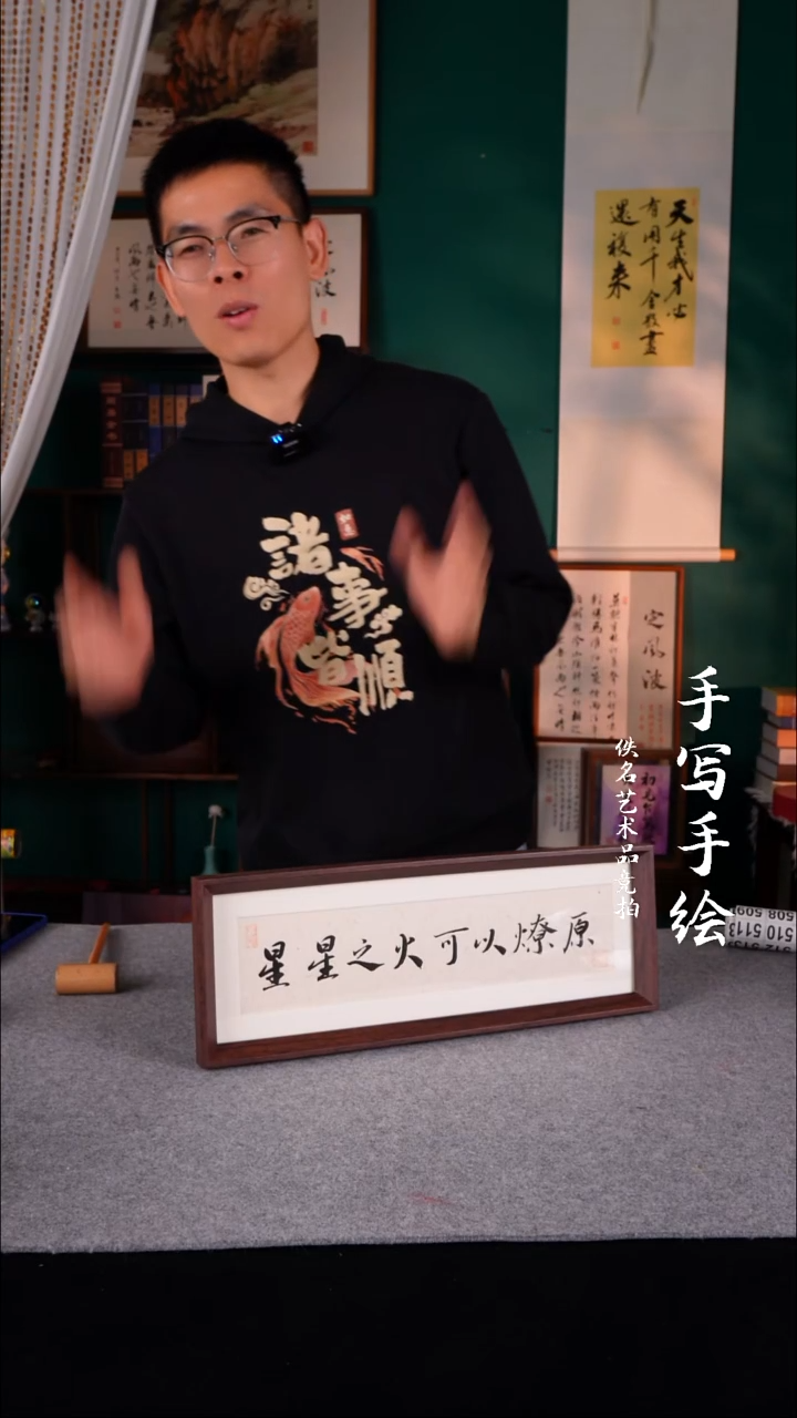 书法H****?书法老师手写的10寸508