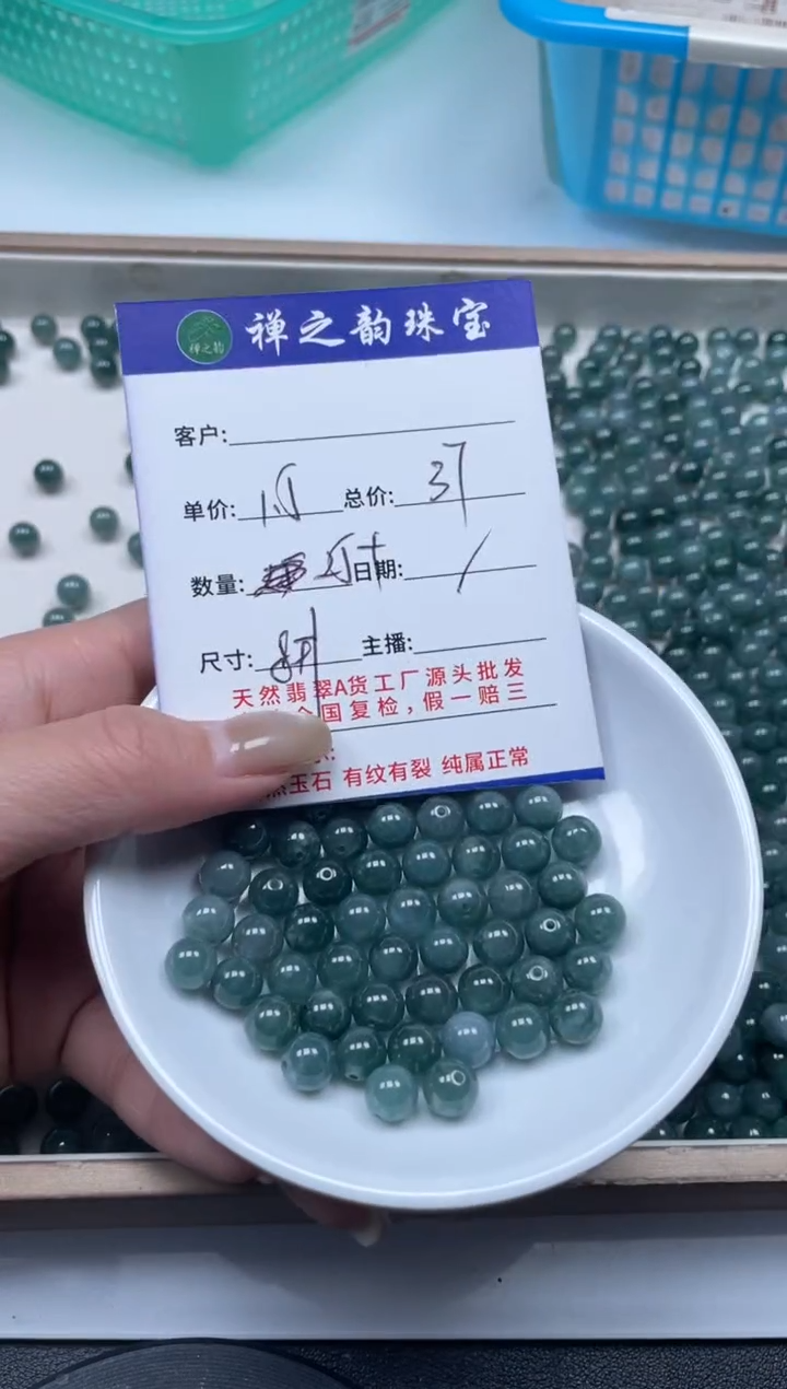 散珠翡翠Q7卡约8mm25+颗多样性发自选