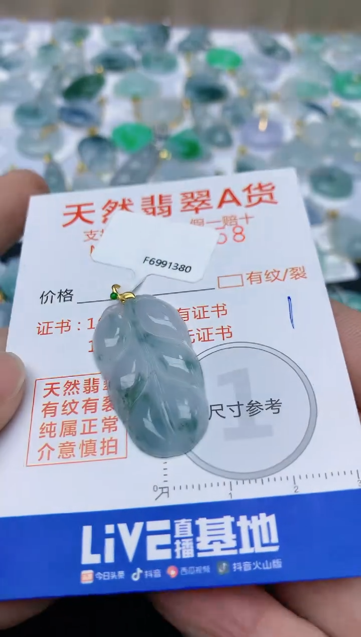 【闪购商品】翡翠颈饰18K金镶嵌天然翡翠A货    1