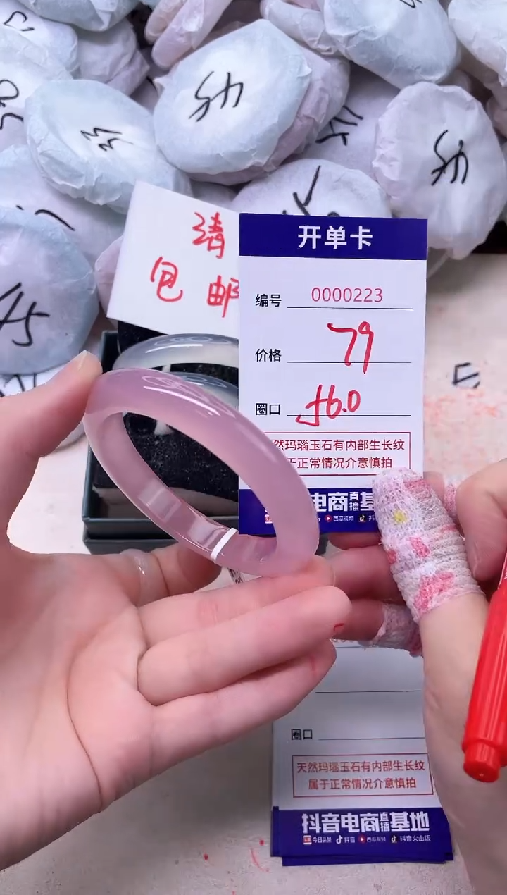 玛瑙/玉髓手镯未镶嵌223