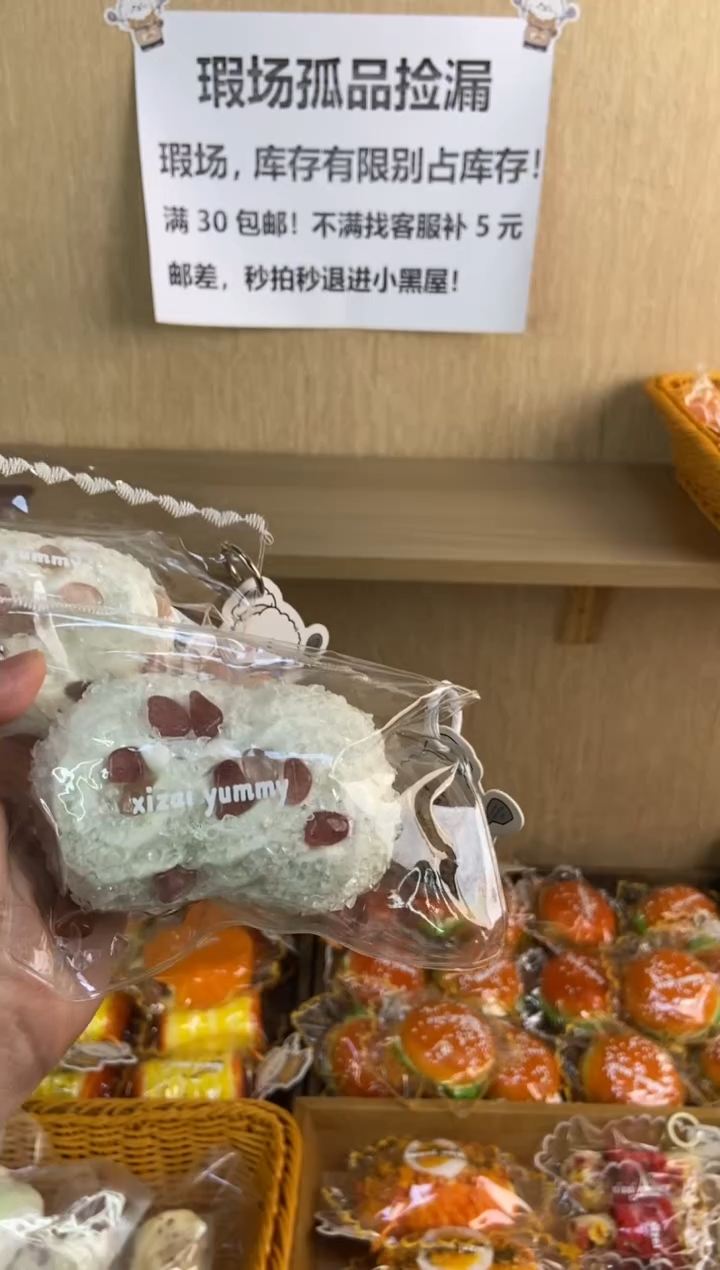 硅胶【薄脆袋碎碎冰s包（瑕）】食品级硅胶捏捏