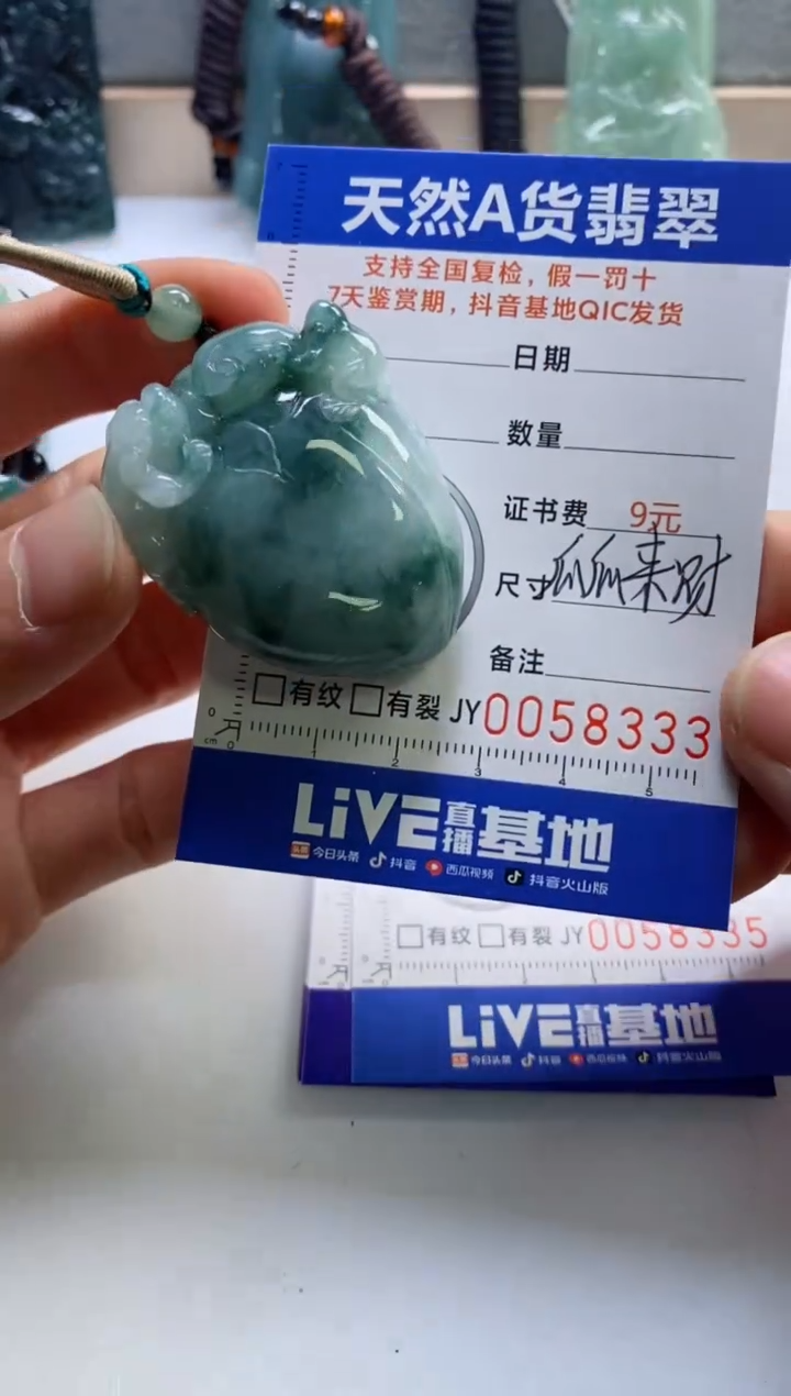 【闪购商品】翡翠挂件未镶嵌             