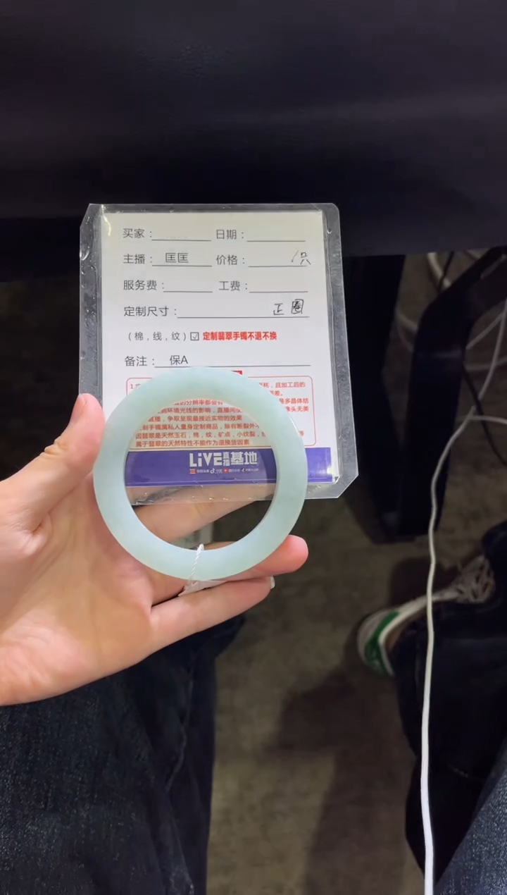 【闪购商品】定制翡翠手镯未镶嵌定制手镯不退不换