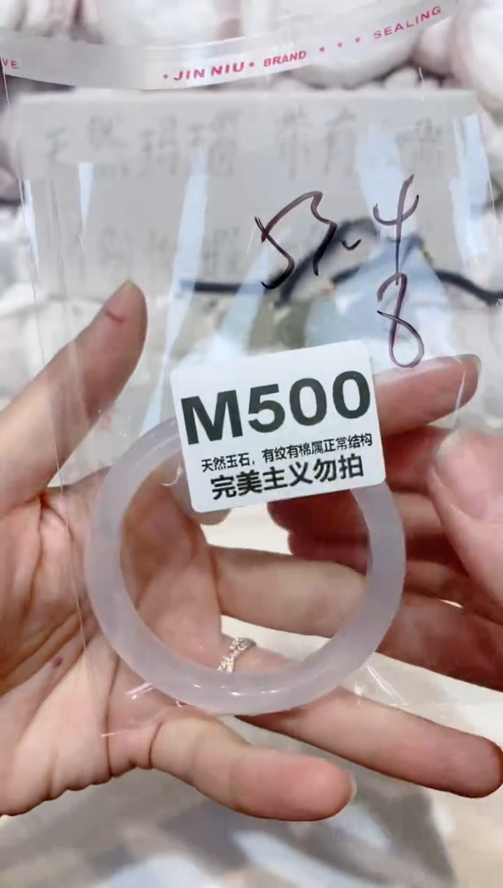 手镯玛瑙/玉髓未镶嵌53