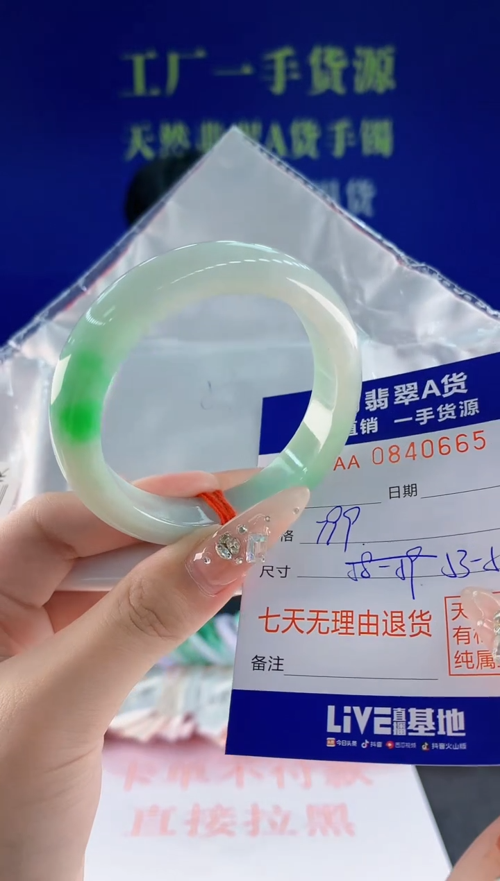 未镶嵌手镯翡翠65