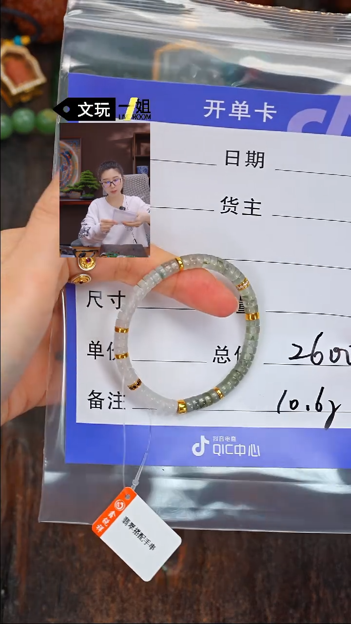 【闪购商品】翡翠手链未镶嵌翡翠