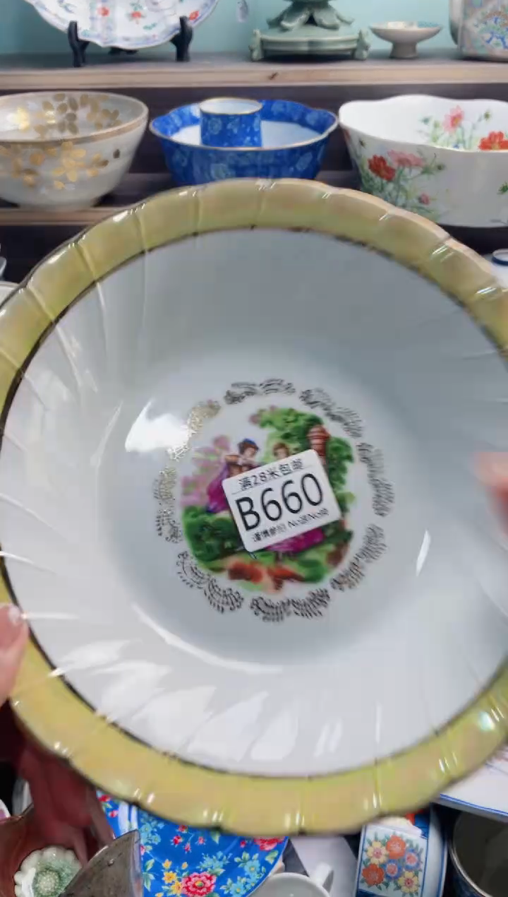 【闪购商品】B660***********