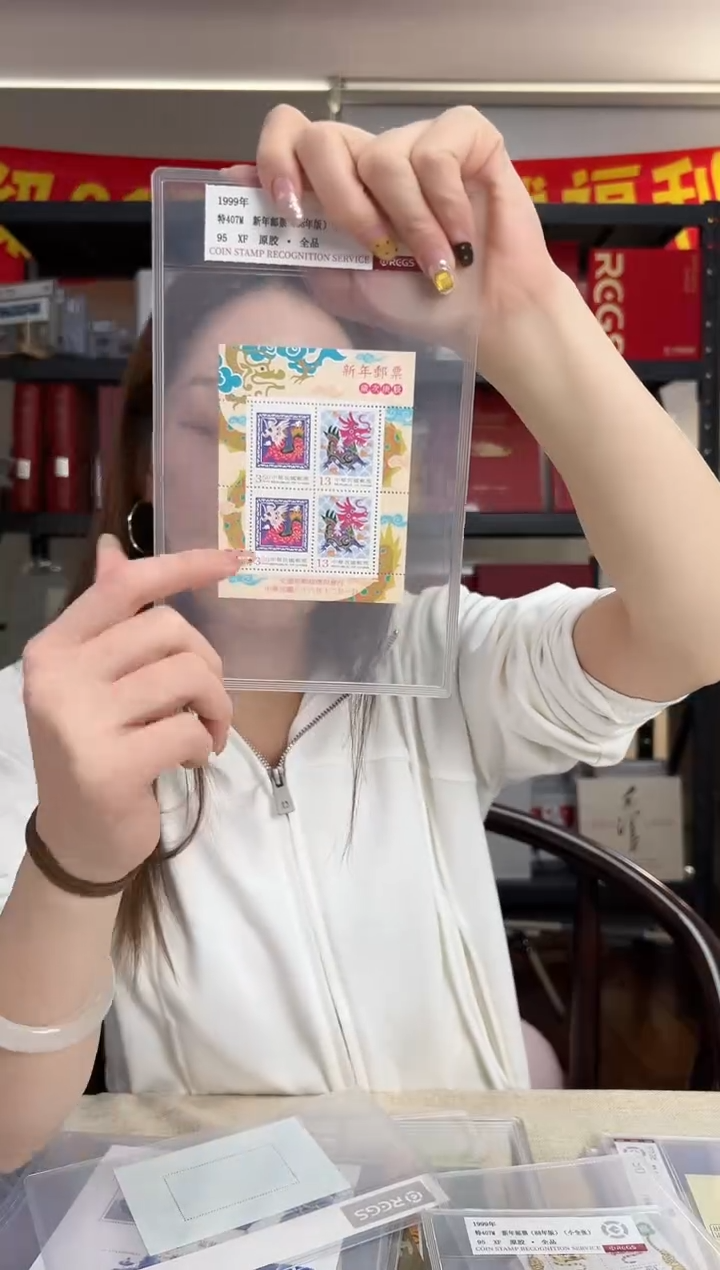 特407M 龙 小全张 RCGS评级 原胶