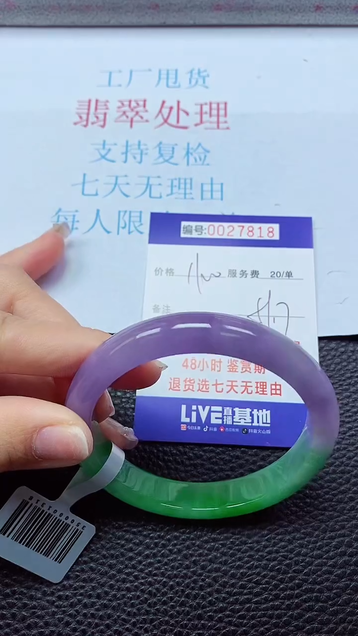 【闪购商品】以实物为准0000027818